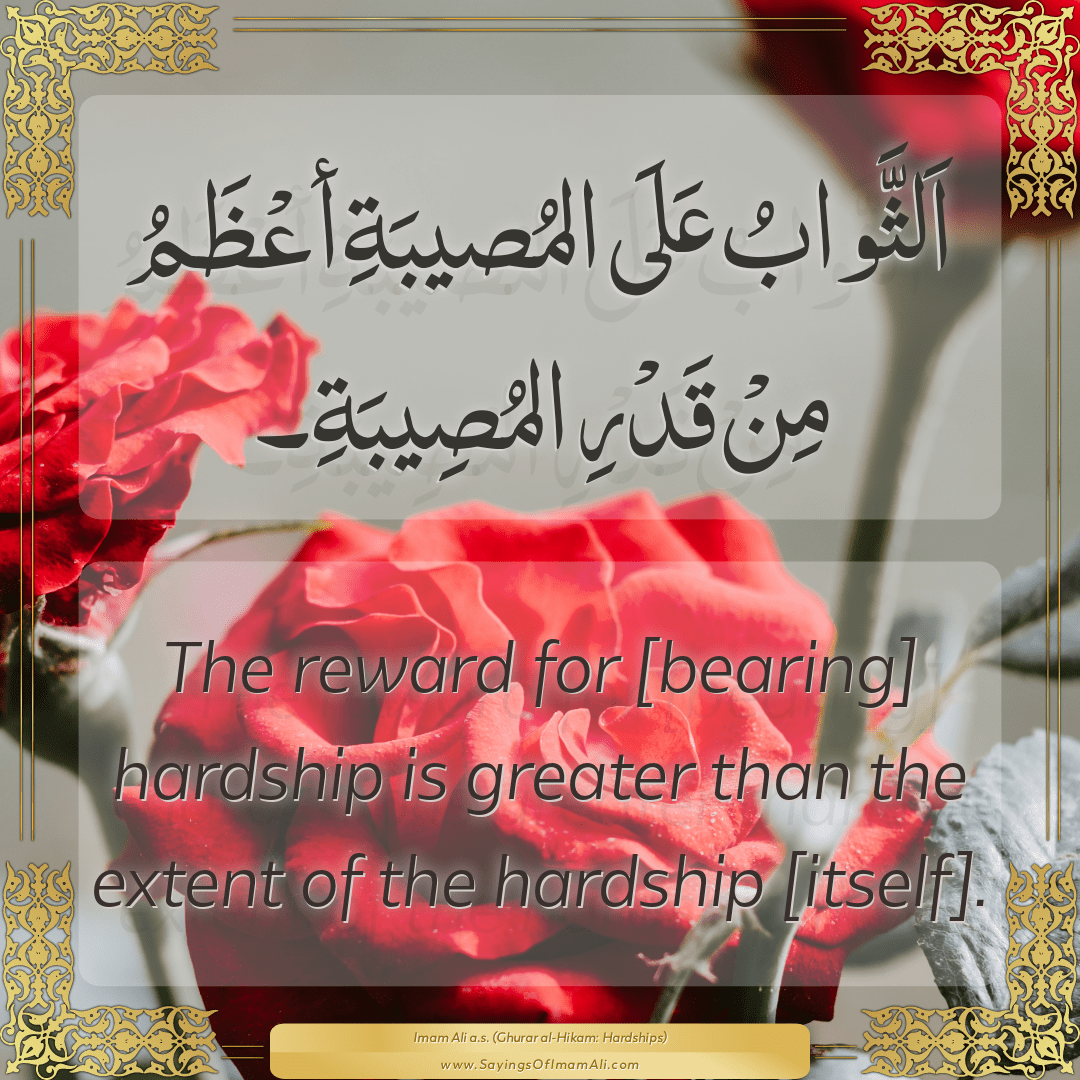 The reward for [bearing] hardship is greater than the extent of the...